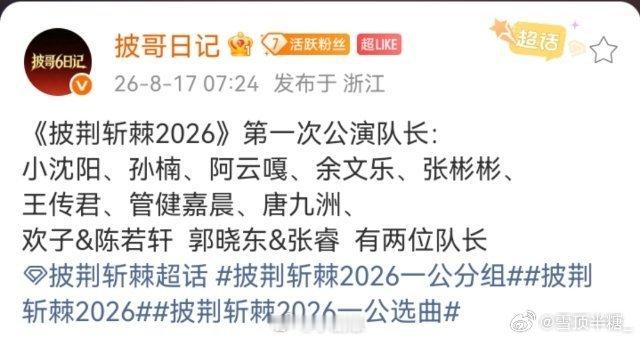 披荆斩棘危险团赛制披荆斩棘排名披荆斩棘一公组队 披荆斩棘一公组队太刺激了，危险团
