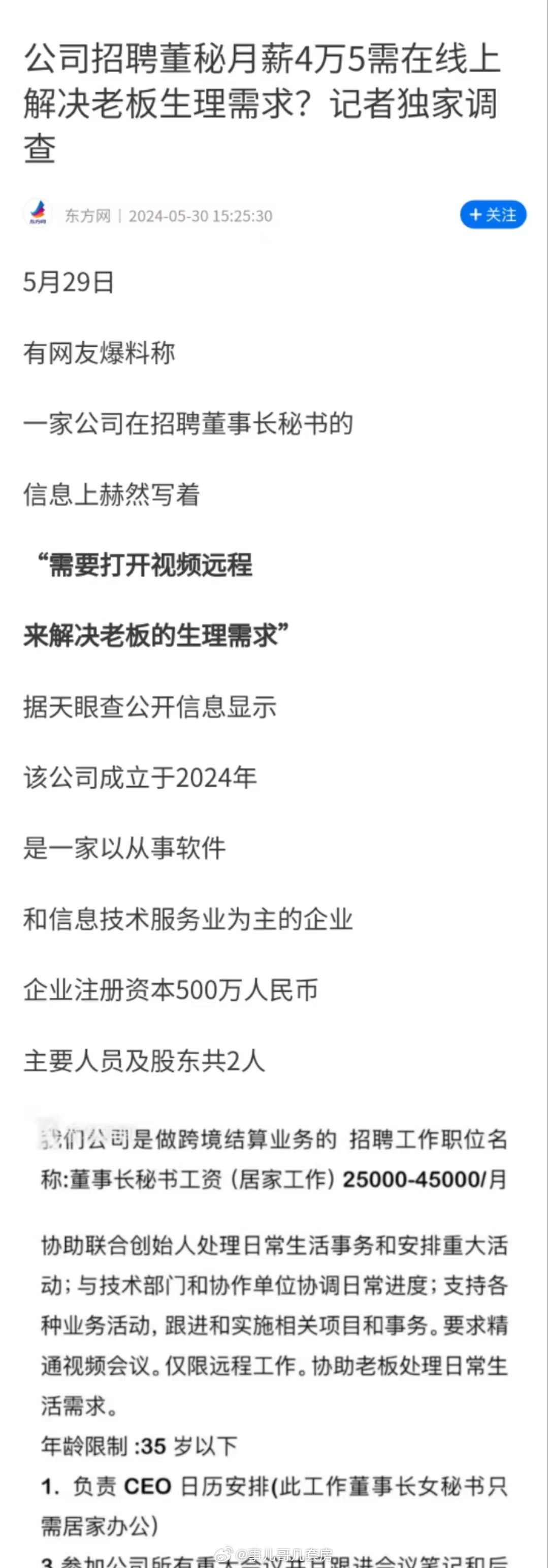 这...已经很难用笔误来解释了 ​​​