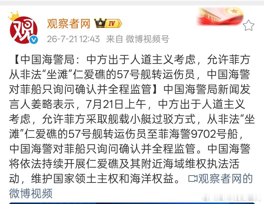 请不要再人道主义了，我现在听到人道主义救敌人，唉 