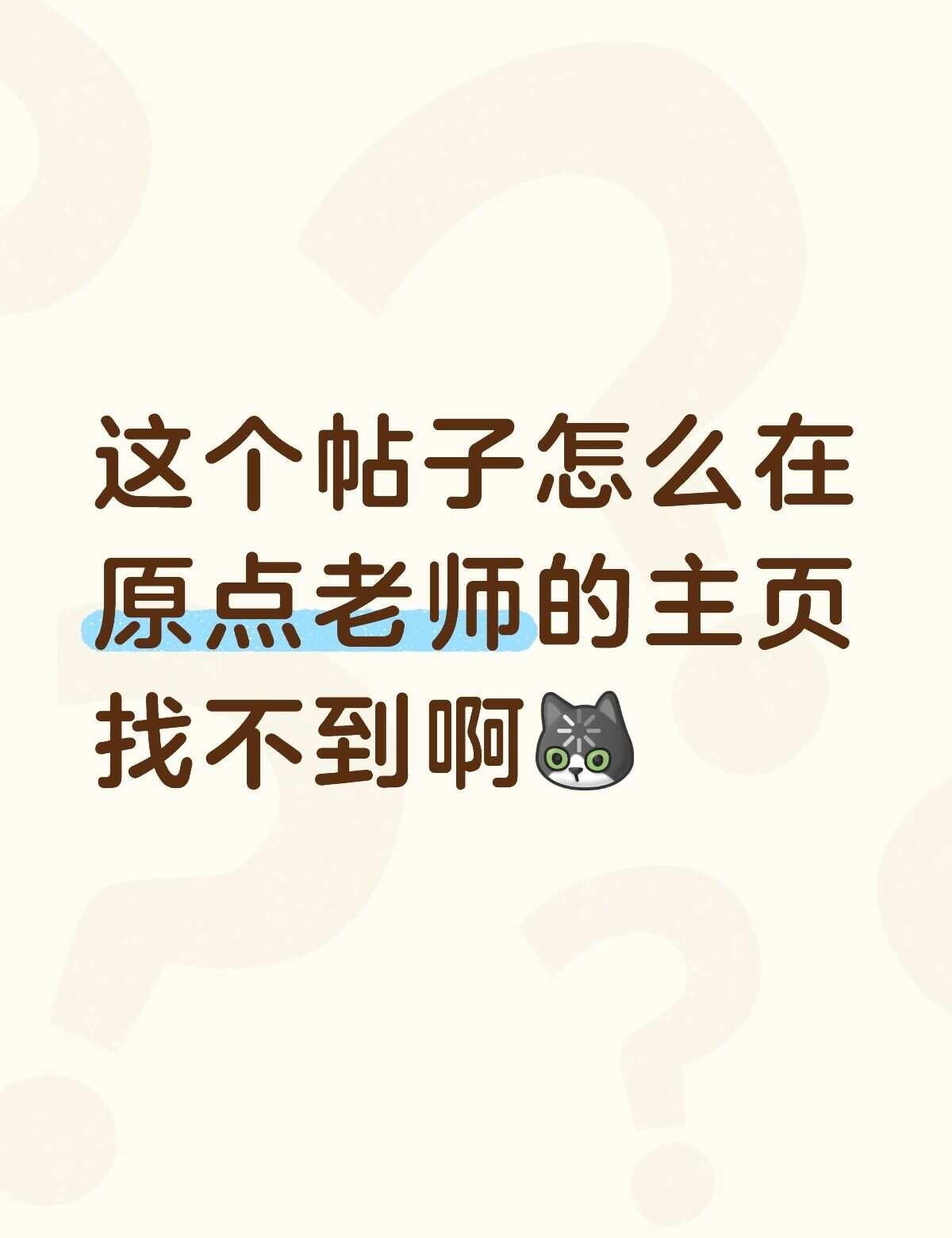 辟谣 真相 岳明辉