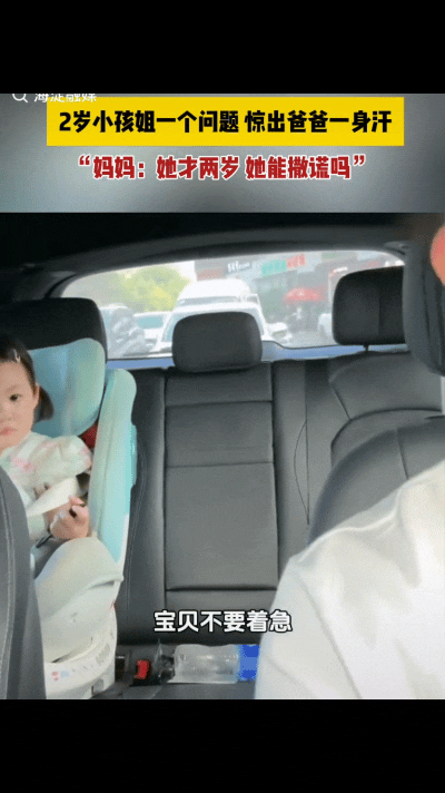 “果然，女生天生敏感！”云南一宝爸开车带着2岁的女儿出去玩，快到目的地了，爸爸怕
