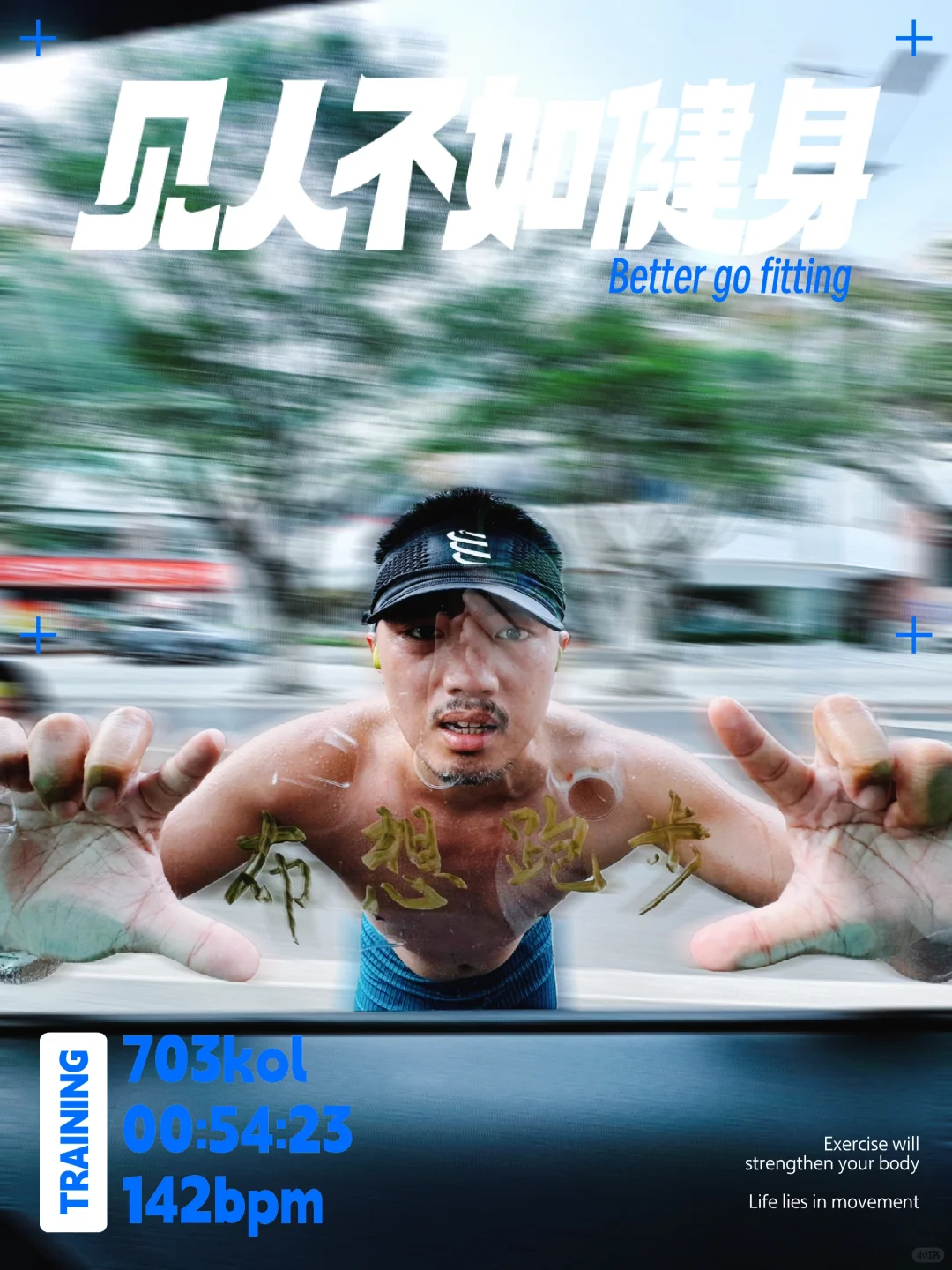 今天跑户外的都是「活该」！