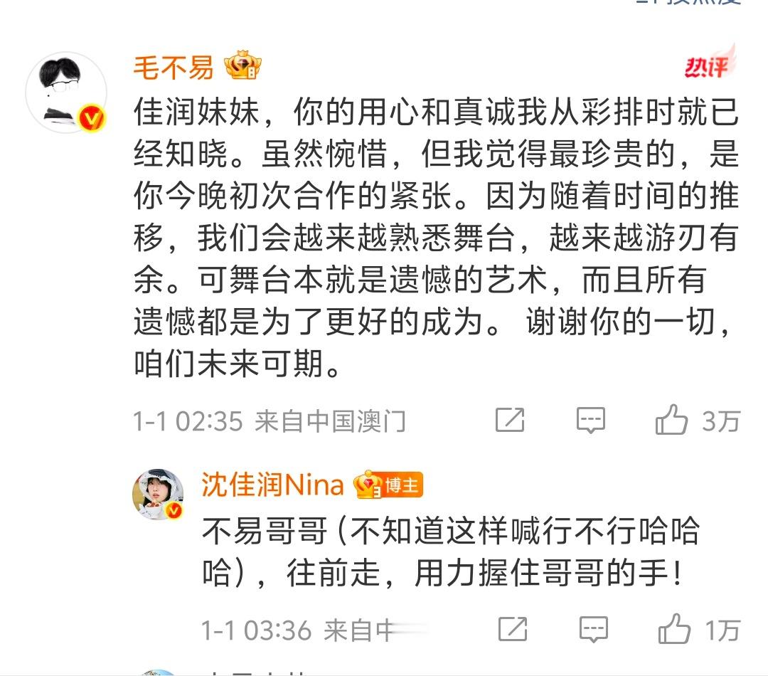 毛不易真的是好温柔的人🥹那么多温暖的歌都源于创作者的底色 