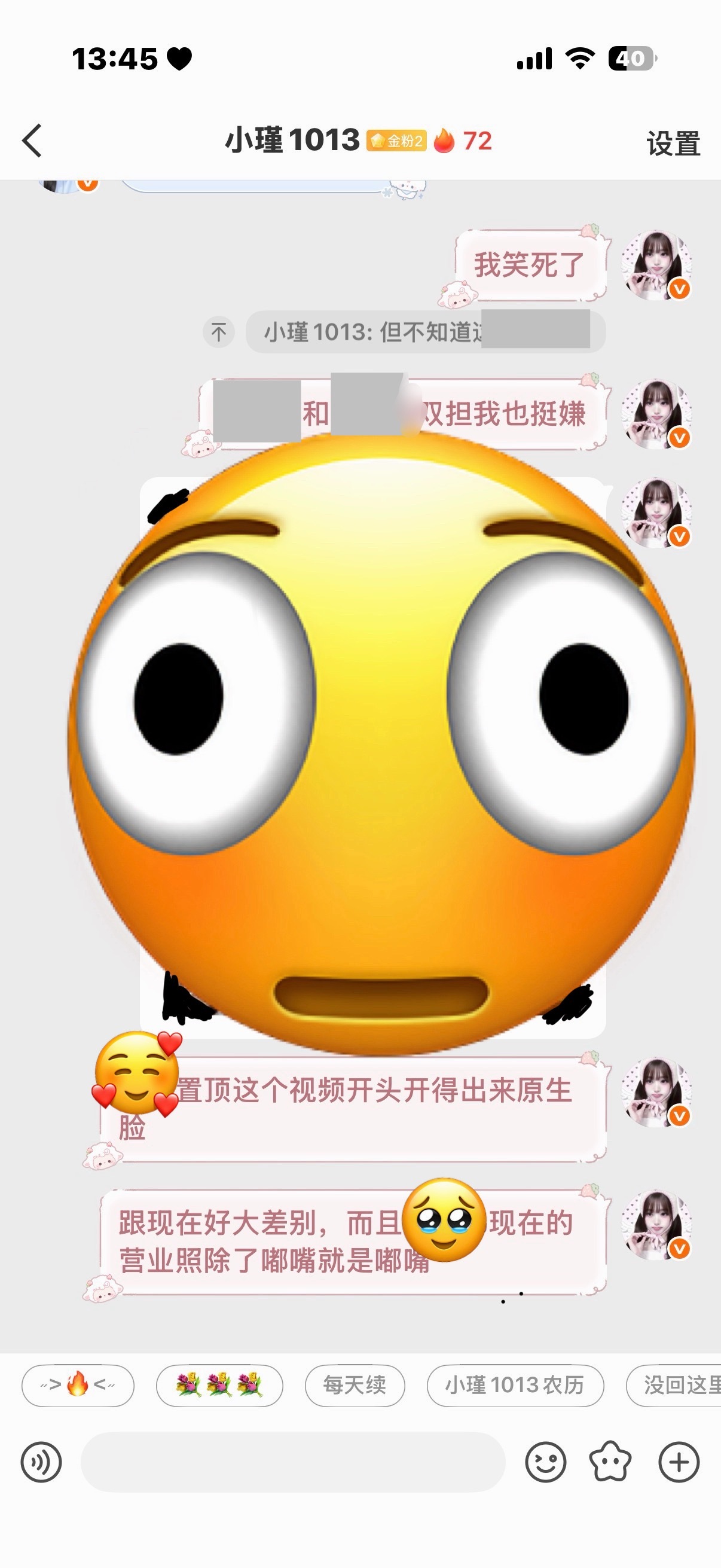 被扒出来我说的谁大头照就要没了