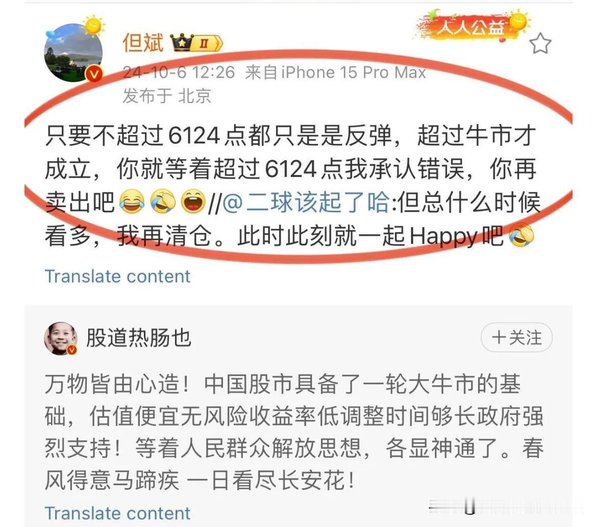 但斌：市场暴涨就会暴跌。
林园：这话说了就是白说，没有任何意义，谁都知道涨多了会