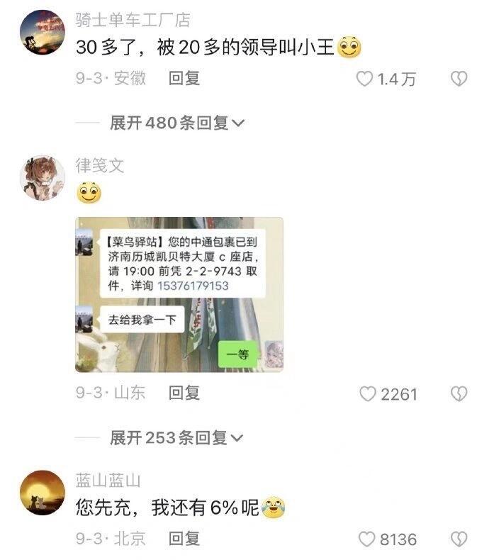 如何用一句话形容出你在公司的地位 ​​​