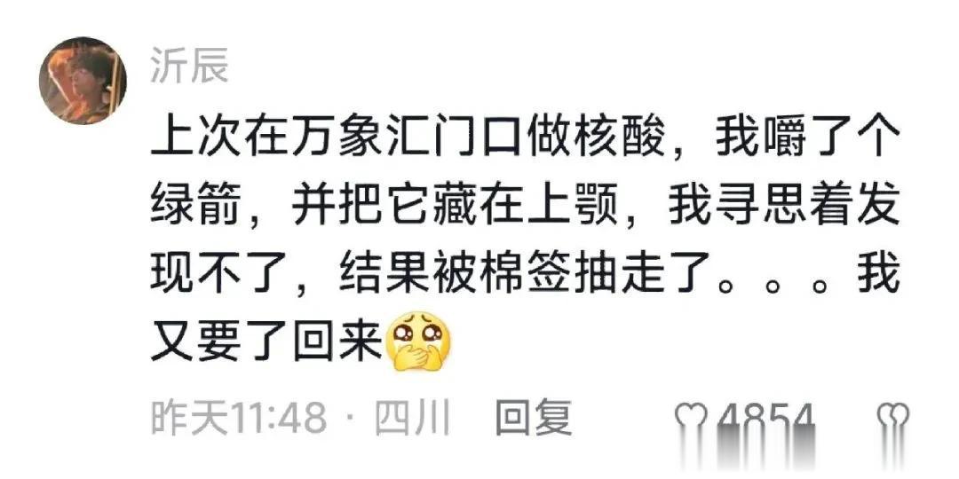 你遇到过哪些社死瞬间！[我想静静][大笑][来看我]