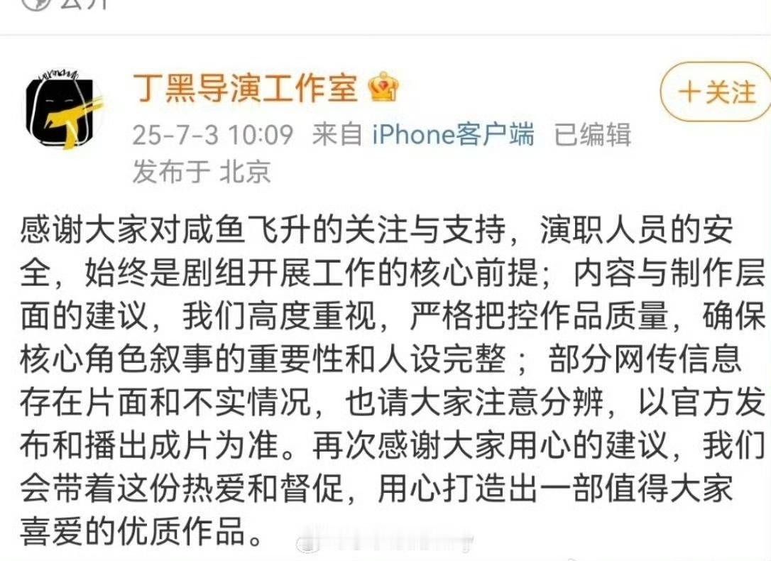 丁黑导演工作室回应王鹤棣粉丝丁黑导演工作室回应丁黑导演工作室回应王鹤棣粉丝，回应