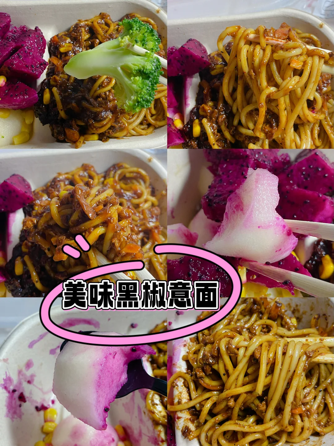 📅9.11｜好好吃饭｜少吃零食多吃饭！