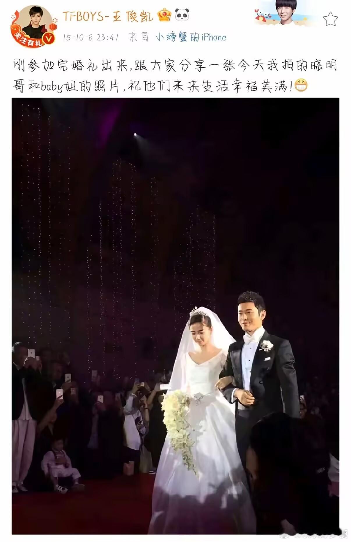 王俊凯参加过黄晓明的婚礼王俊凯透明的一生哈哈哈哈哈哈哈 