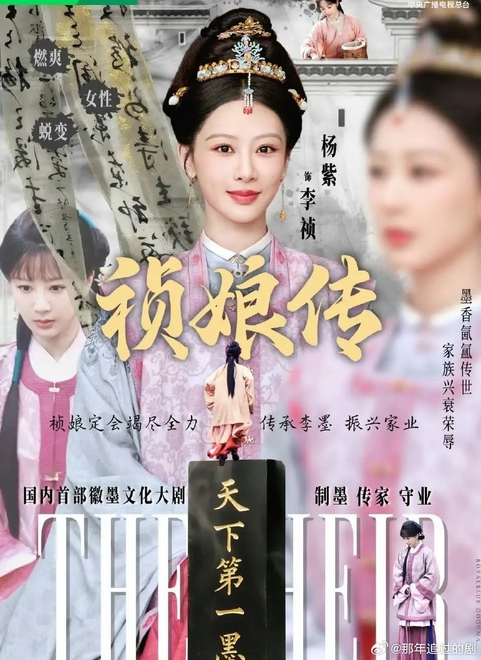 杨紫这个月又要上新剧了！我发现她的剧从来不会压太久，《祯娘传》虽然也是大女主剧，