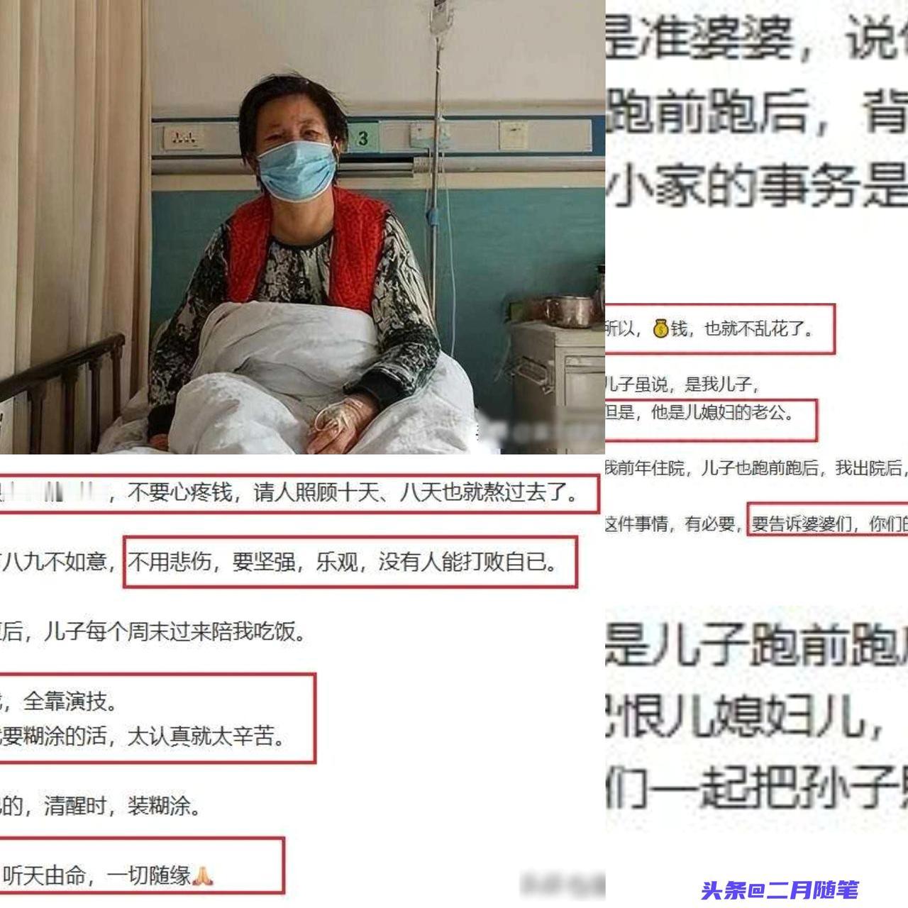 “儿媳不养老”被骂上热搜：
揭开中国老人悲哀真相！

这几天，
“儿媳不养老”的
