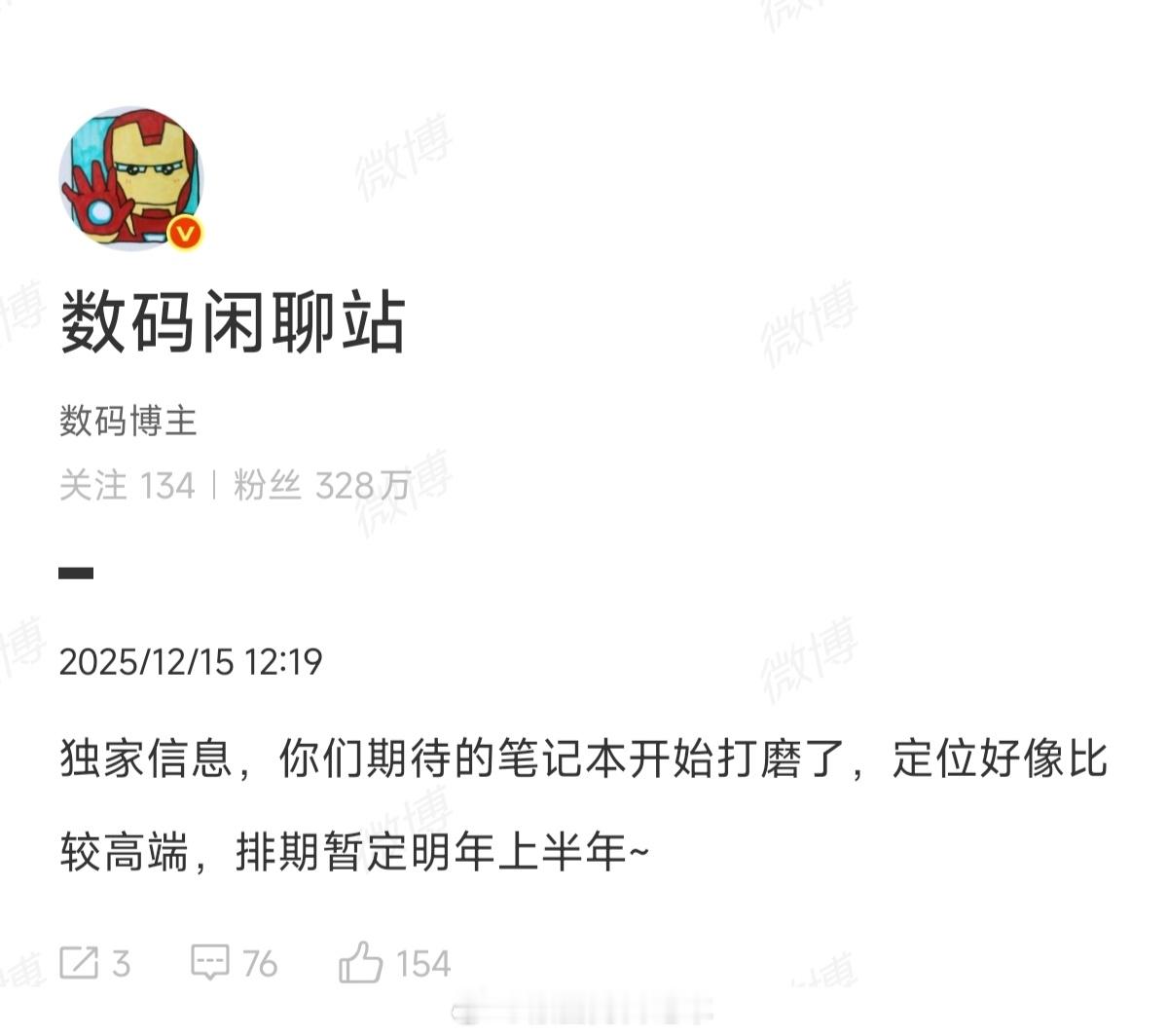 「Xiaomi笔记本」要打赢复活赛了？