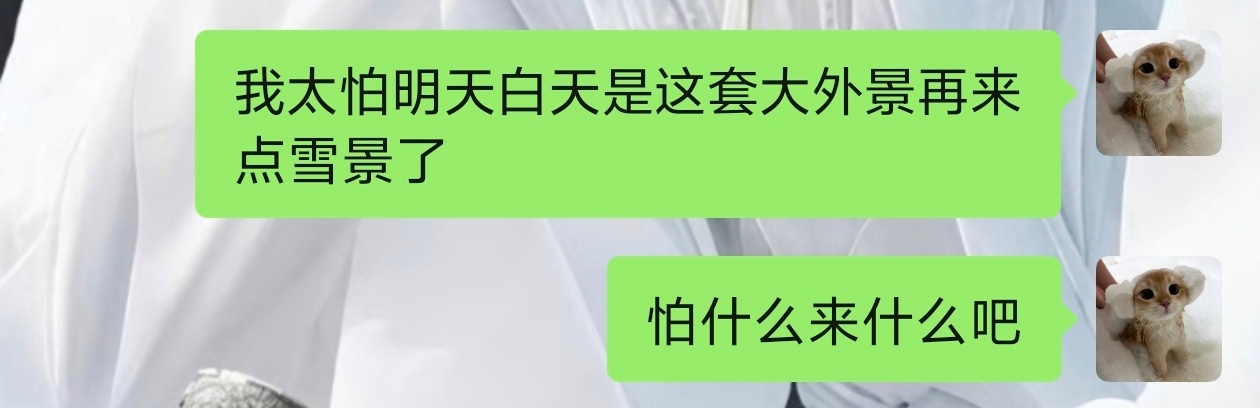 我好怕啊我太害怕了[泪][泪] ​​​