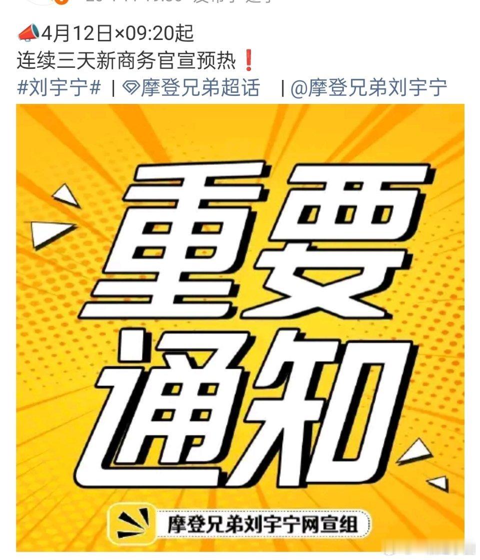 刚宣了可口可乐，刘宇宁 又来新商务！就这个双栖双顶爽爽爽🔥🔥🔥！ 