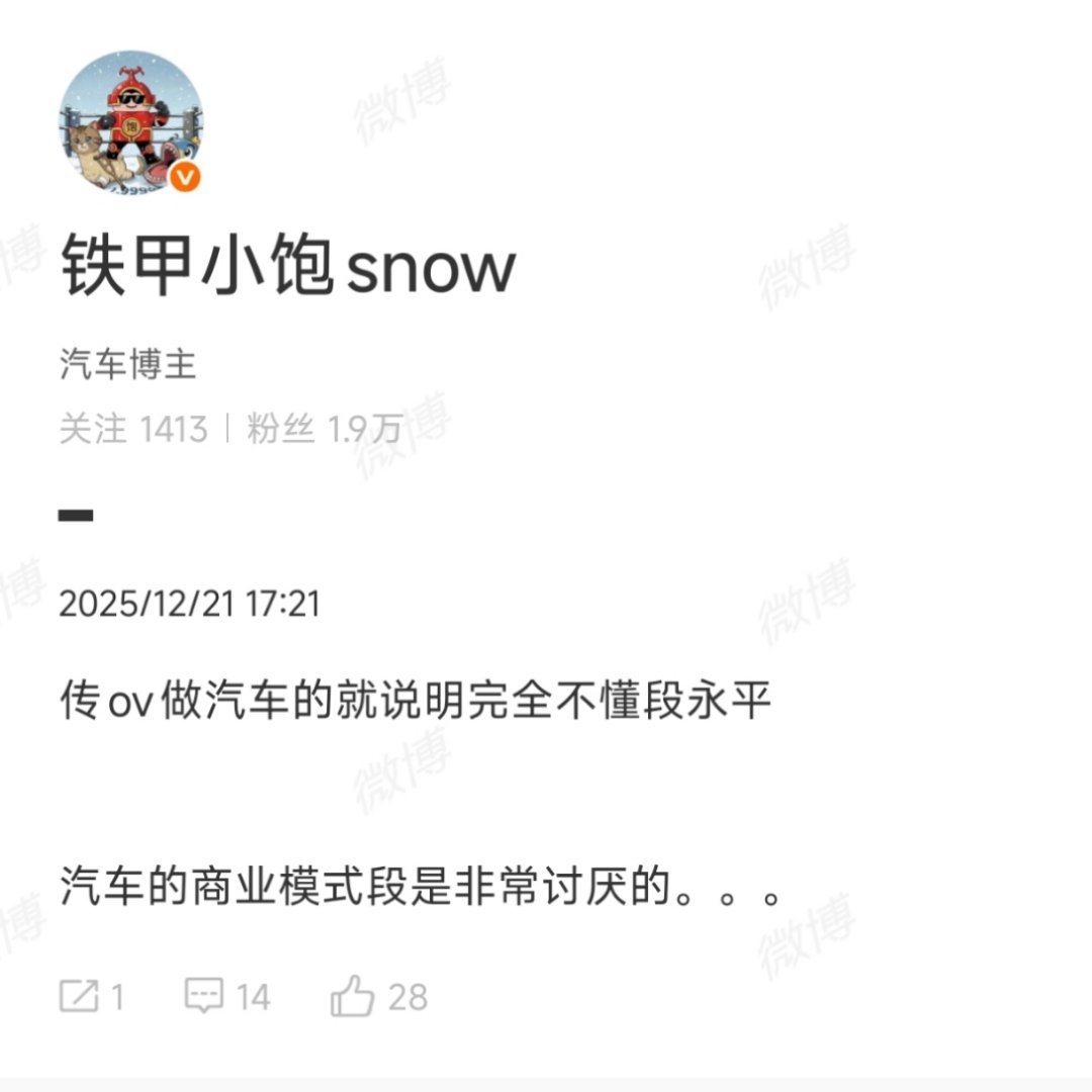 财经媒体的话就不要信，段永平不爱干苦活，造车就不要想了，快去买茅台股票让他高兴高