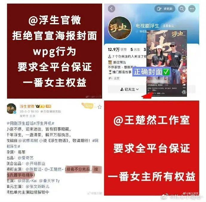 王楚然和陈哲远粉丝这么早就开始吵架了吗 没什么必要吧这个剧看起来爆不了 