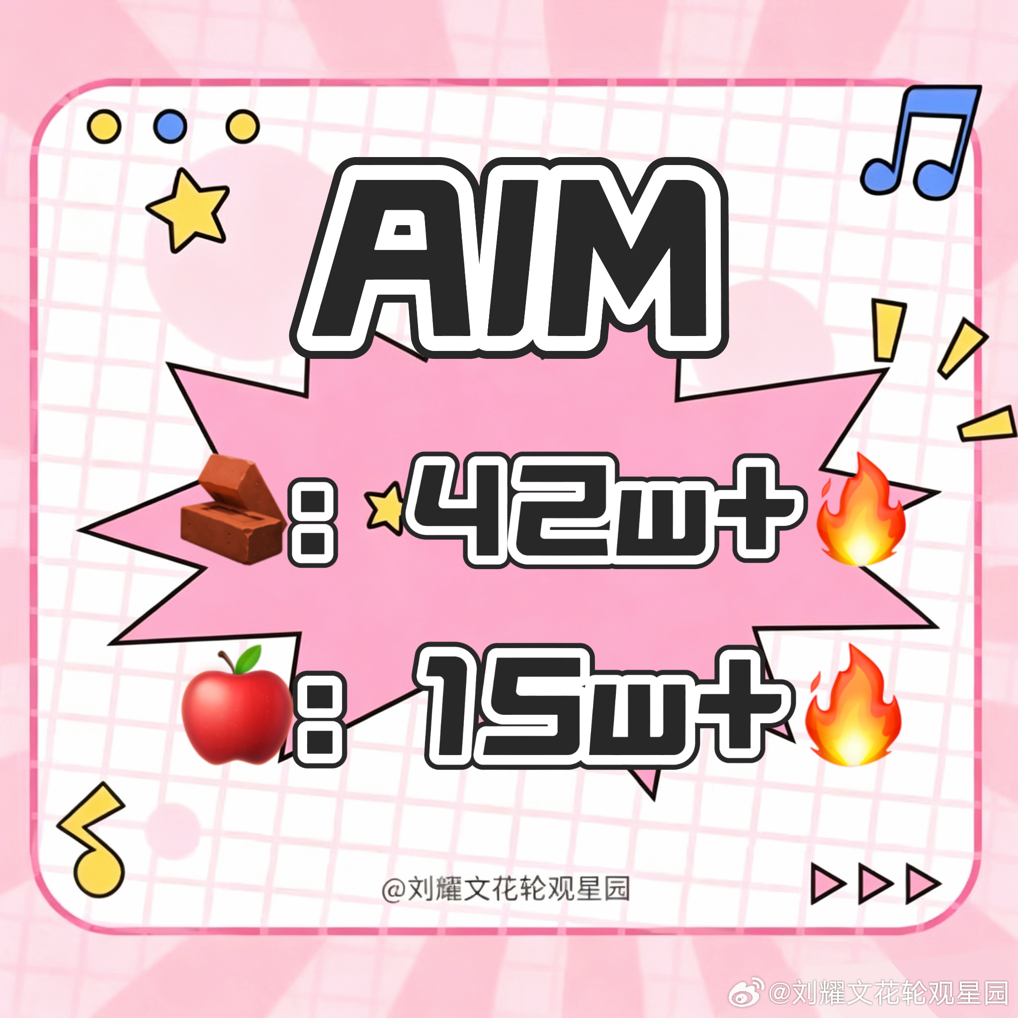 🎰团建总动员—冲刺个人博🎰本周团建RW来咯～好朋友们快快加入进来，努力完成A