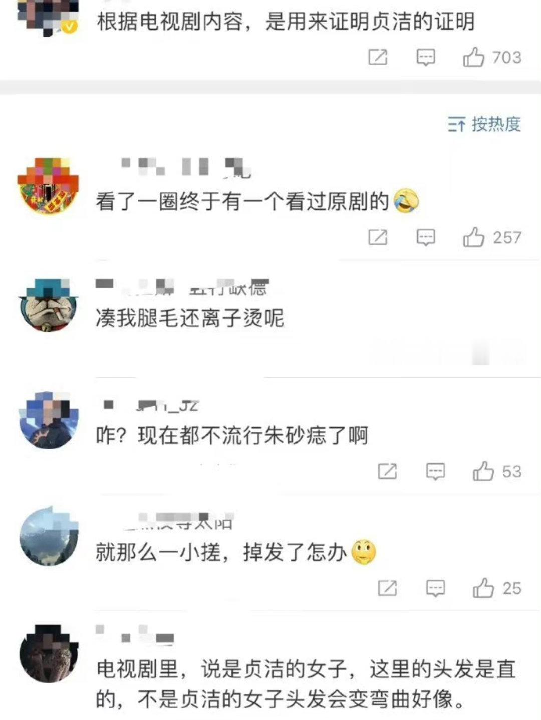 这胎毛刘海扎上红绳，竟还有这个意思？ ​ ​​​
