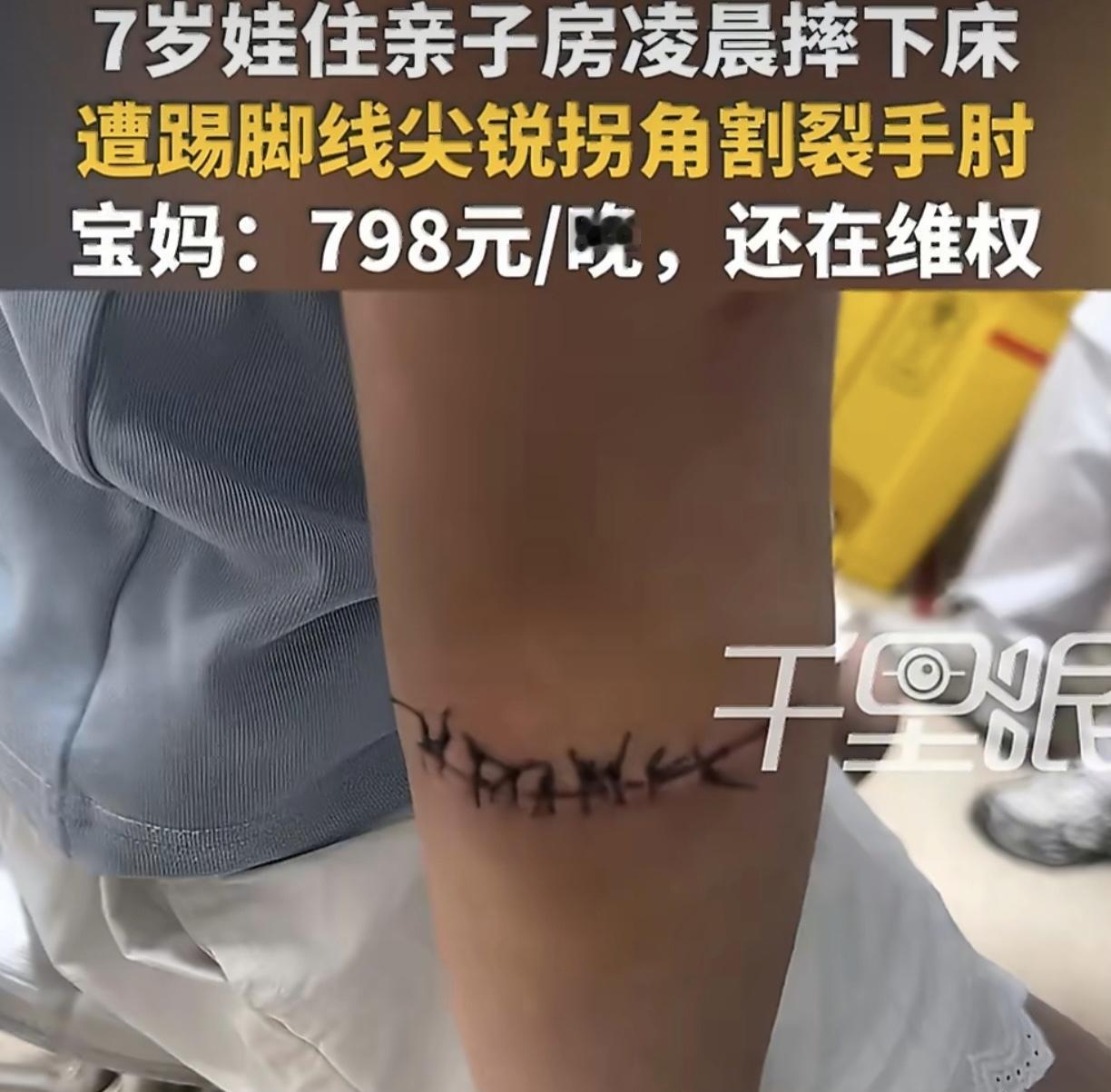前阵子刷到宝妈带娃住酒店的事，看得人心里揪得慌。花了快八百块一晚住所谓的度假亲子