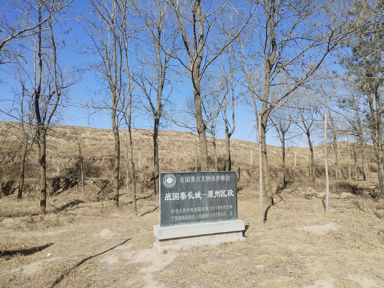 宁夏人文拾零之“战国秦长城遗址.原州区段”。这段长城遗址盘亘在宁夏回族自治区固原