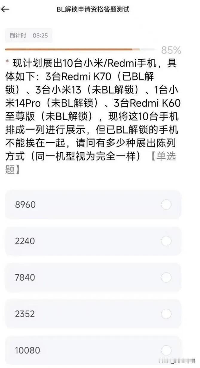 谈一谈小米收紧解锁甚至可以说断绝别人解锁之念这件事。


众所周知，现在小米解锁