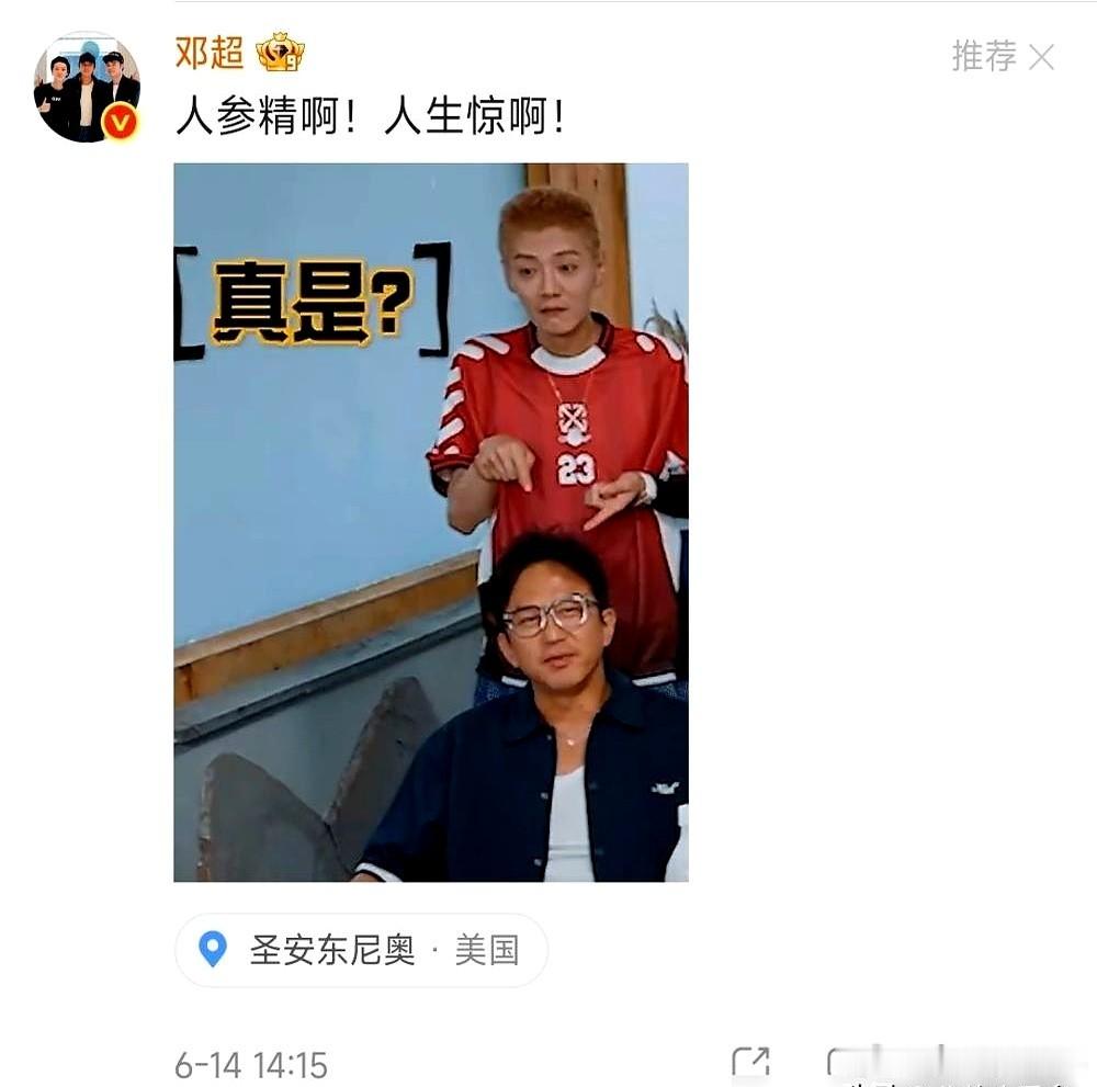 邓超前脚刚发文，调侃“继承了鹿晗什么”，后脚就被拍到俩人一块儿打球。 包厢里，没