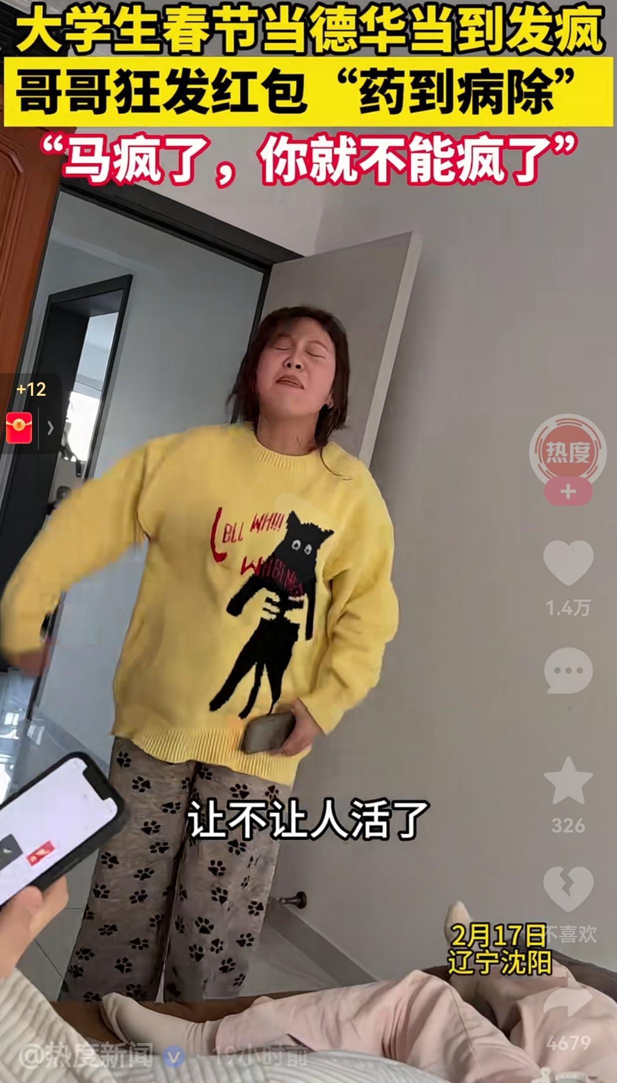 没有钱解决不了的问题，如果解决不了，那就是钱不够！2月17日，辽宁沈阳，一个女大