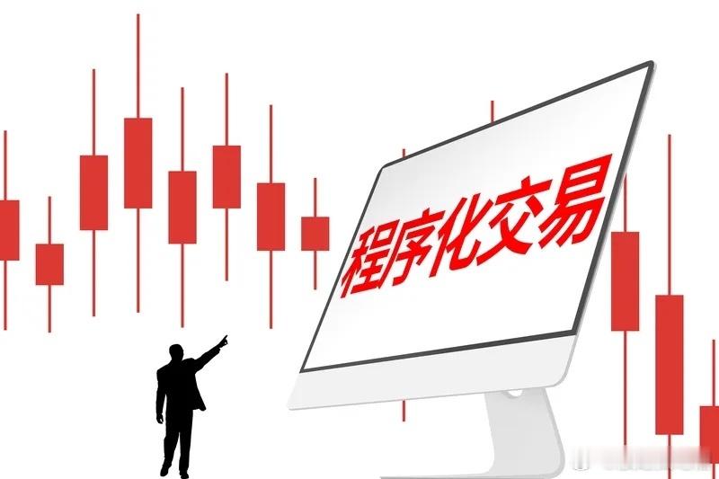 量化交易已经横扫整个市场，哪怕只有0.5的收益率，它们也会把票做到死，每一分钱都