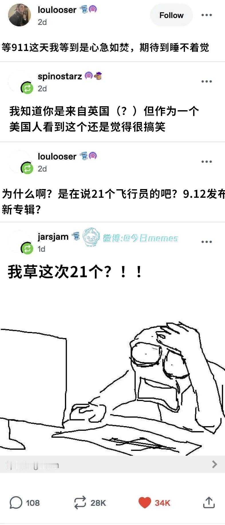 我草（9gag）今日meme[超话] 今日memes ​​​