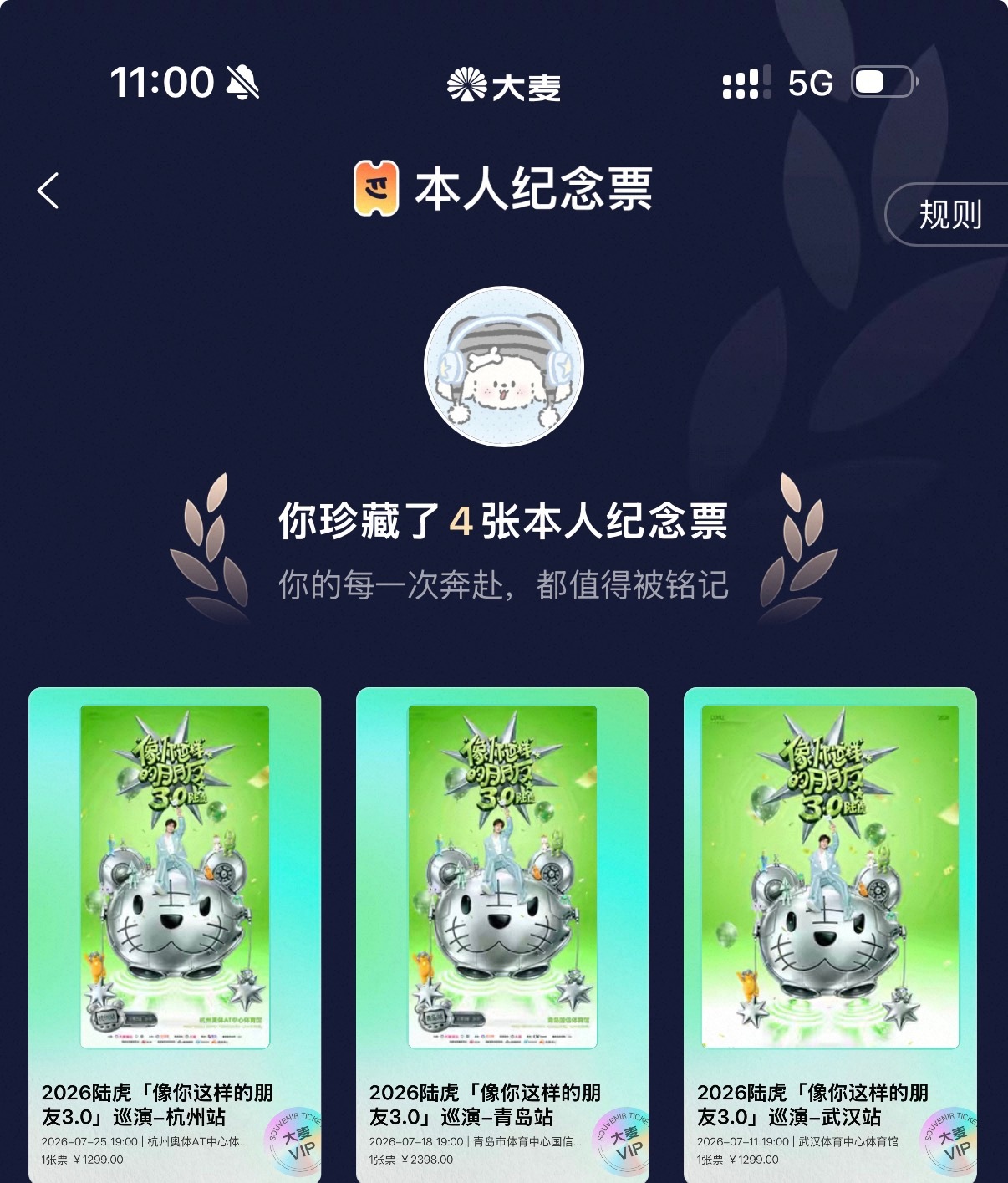见面 