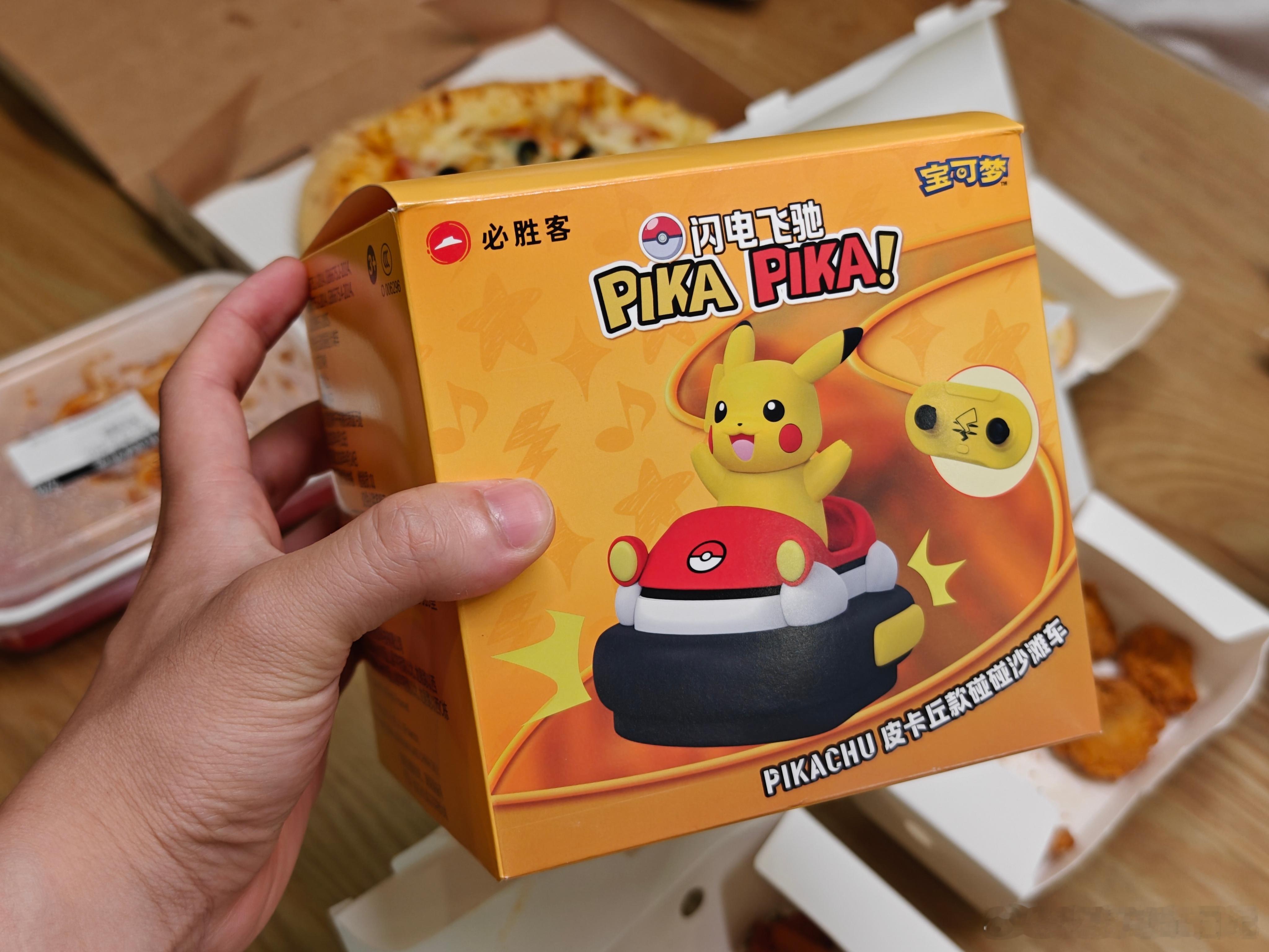 中国好同事之为了拿到限量版的必胜客宝可梦联名玩具，请我们吃了一顿 160 多的套