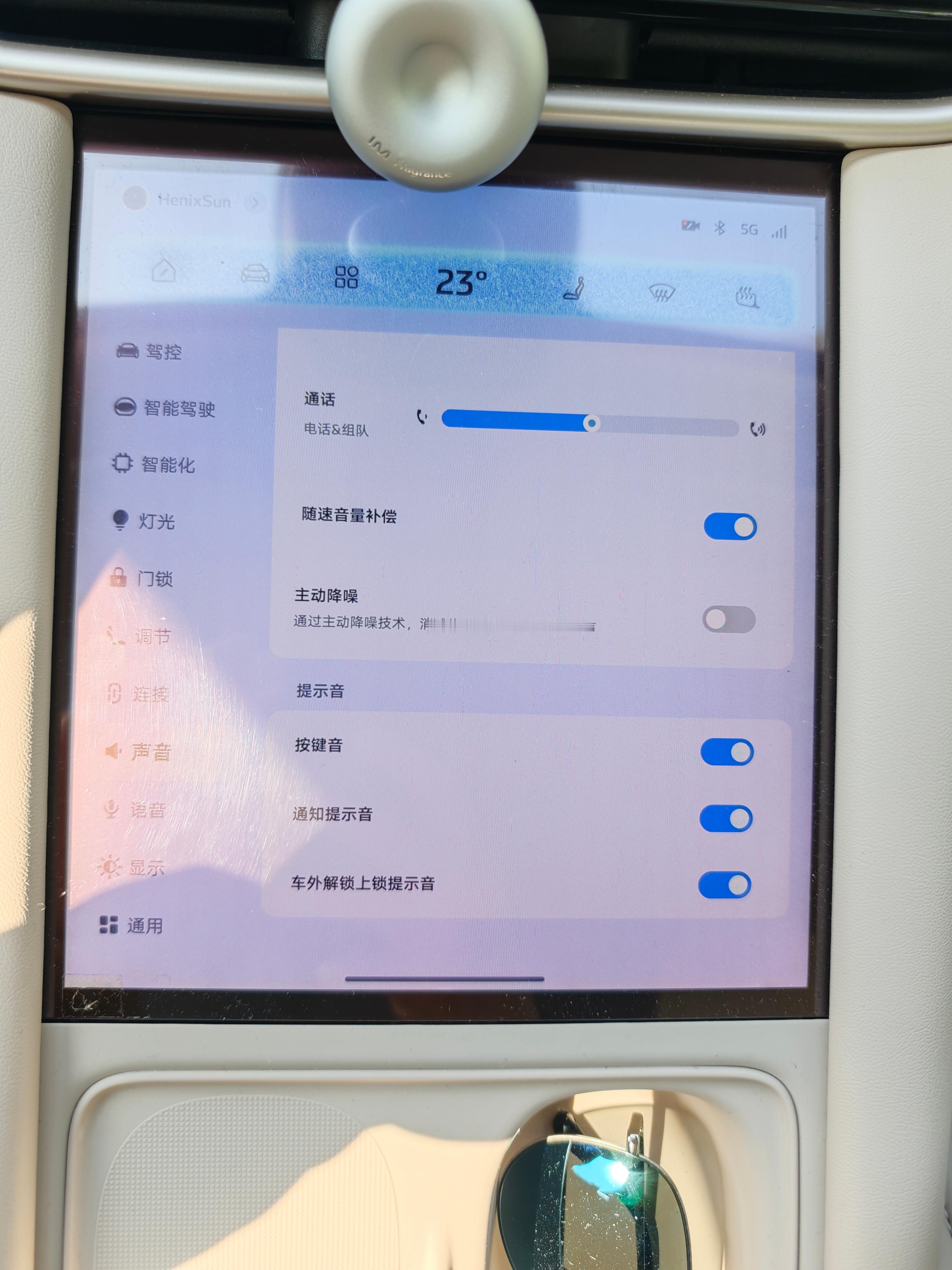 告诉大家一个智己的隐藏功能，设置界面声音选项卡，提示音这三个字点个七八下就可以开