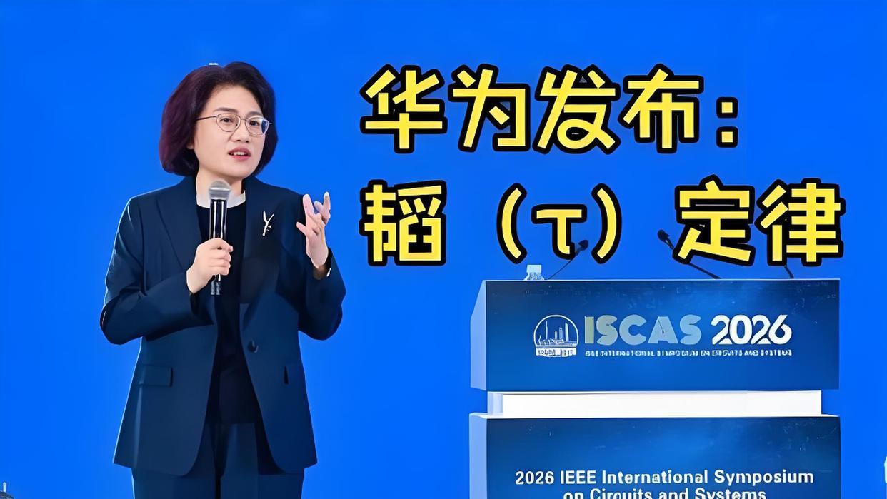 摩尔定律的“物理天花板”近在眼前，全球芯片产业正集体陷入迷茫。
 
就在此时，华