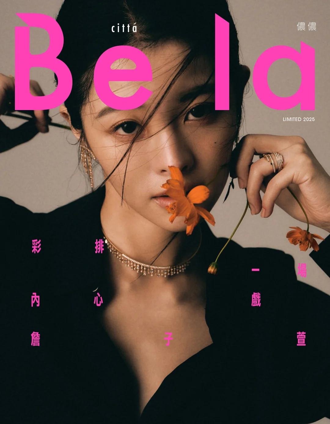 詹子萱《Bella》Limited 刊 氛围拉满超绝