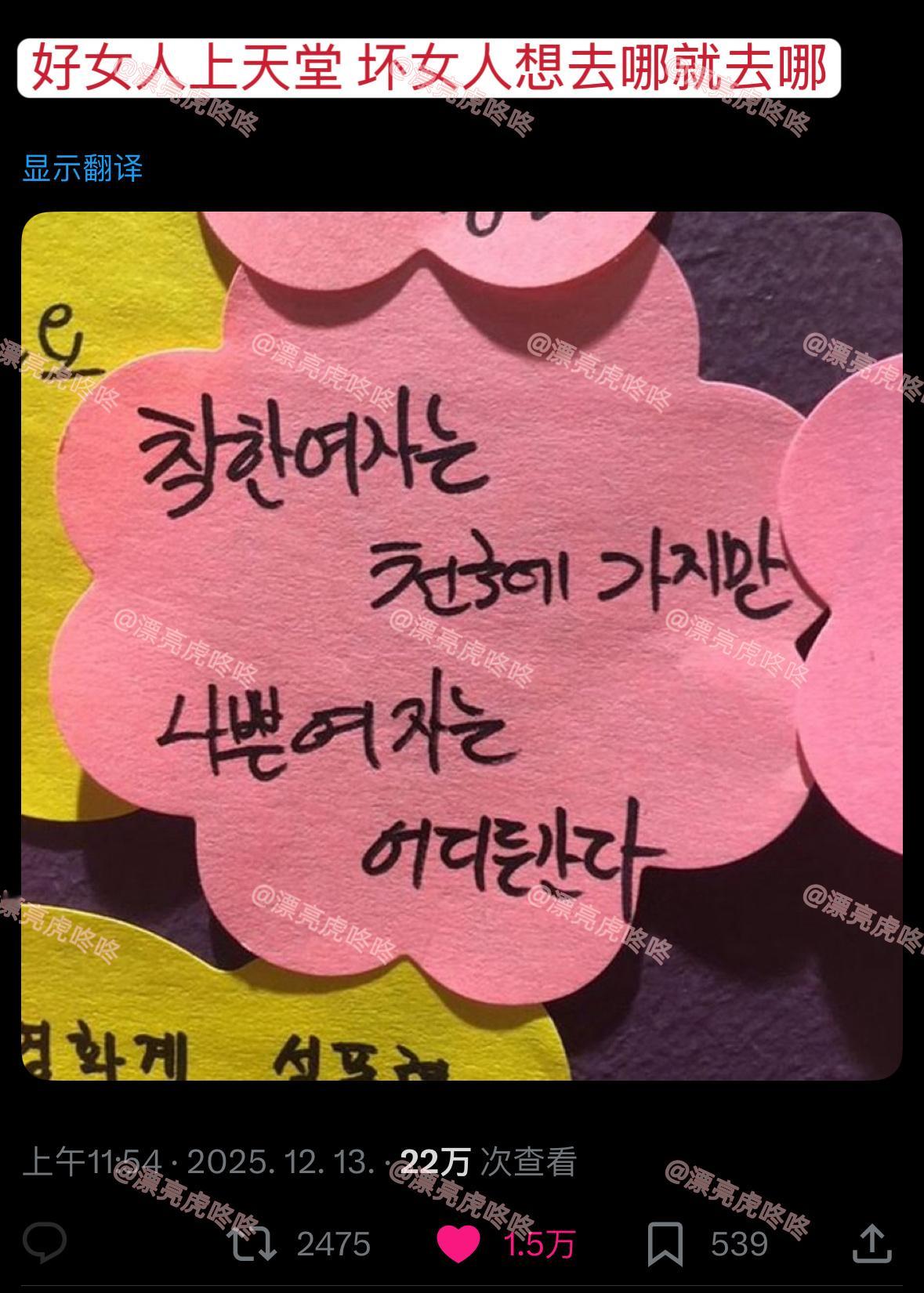 【twi】“好女人上天堂 坏女人想去哪就去哪” 