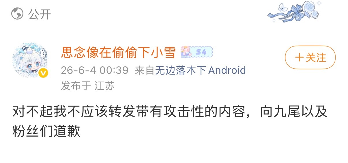 下次可以跳过中间环节吗想道歉可以直接道歉 大家都很忙