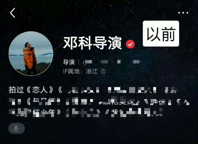 邓科改简介了，这是咋了，玉玉了？[笑cry] 