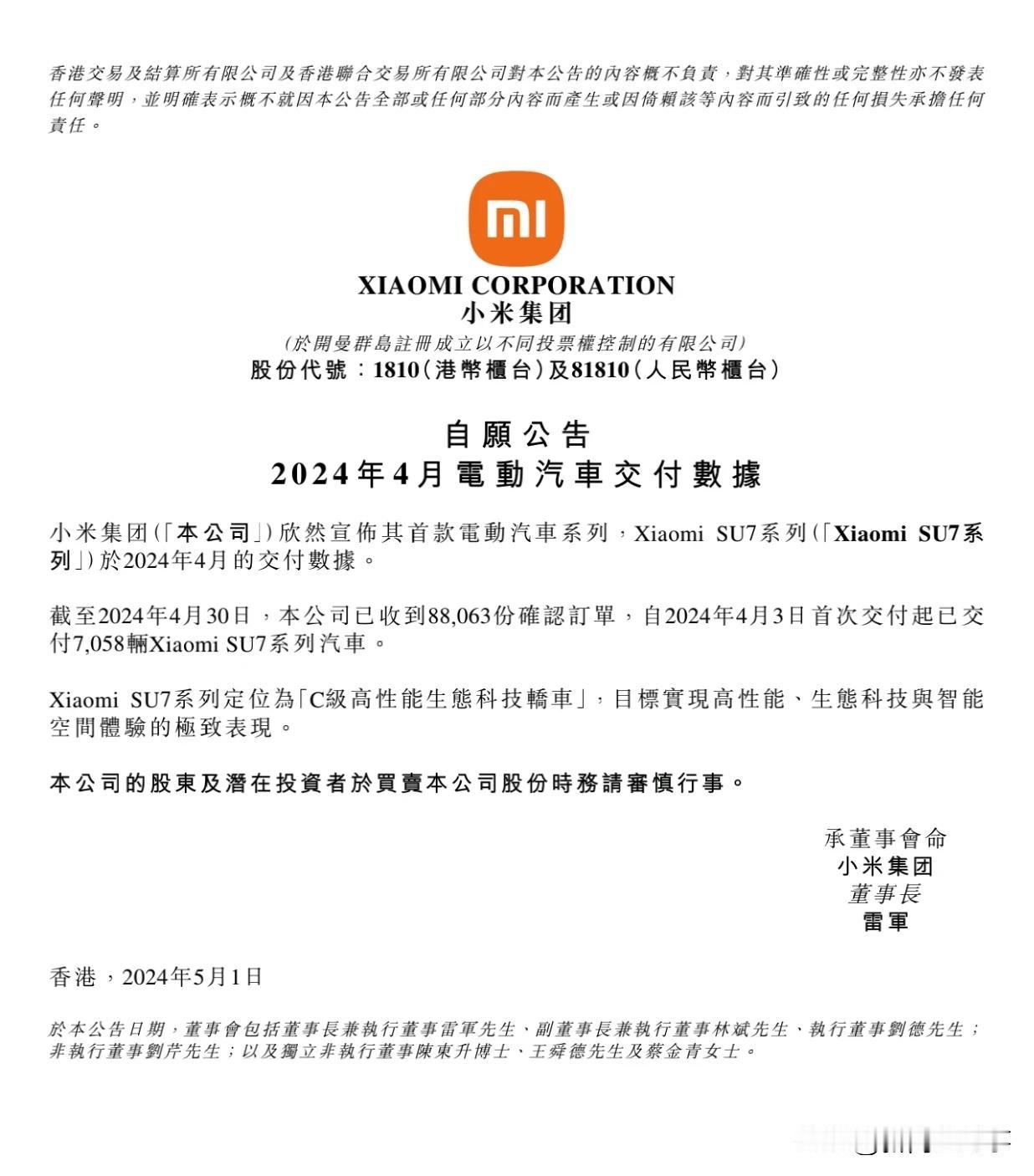 今天路上看到小米su7，实车确实很帅，也不太看得出copy保时捷的痕迹，发布一个