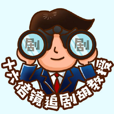 八倍镜抠糖磕学家