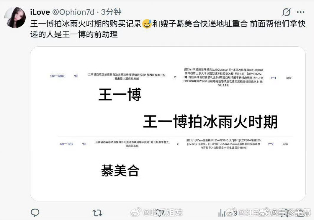 疑似王一博私生爆料王一博的瓜我一个都不信爱玩户外的人哪有那么多时间乱搞有点时间都