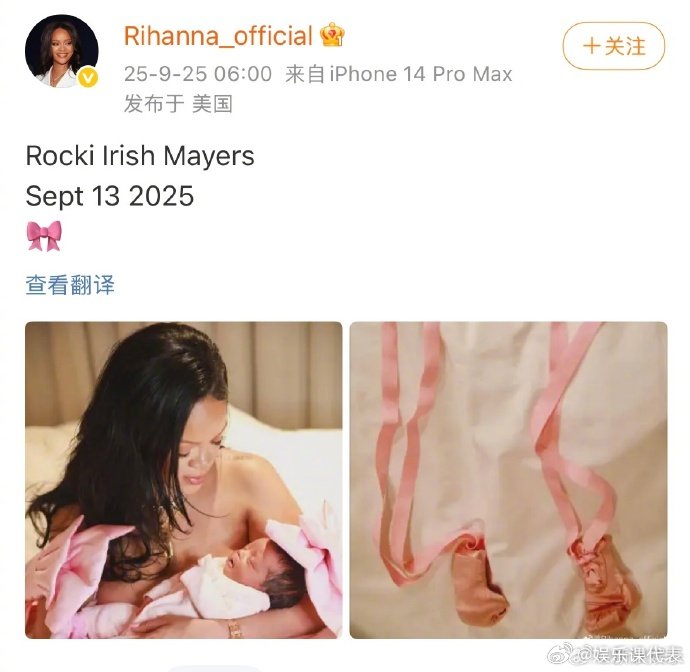 Rihanna官宣三胎得女Rihanna晒三胎女儿 25日凌晨，蕾哈娜Rihan