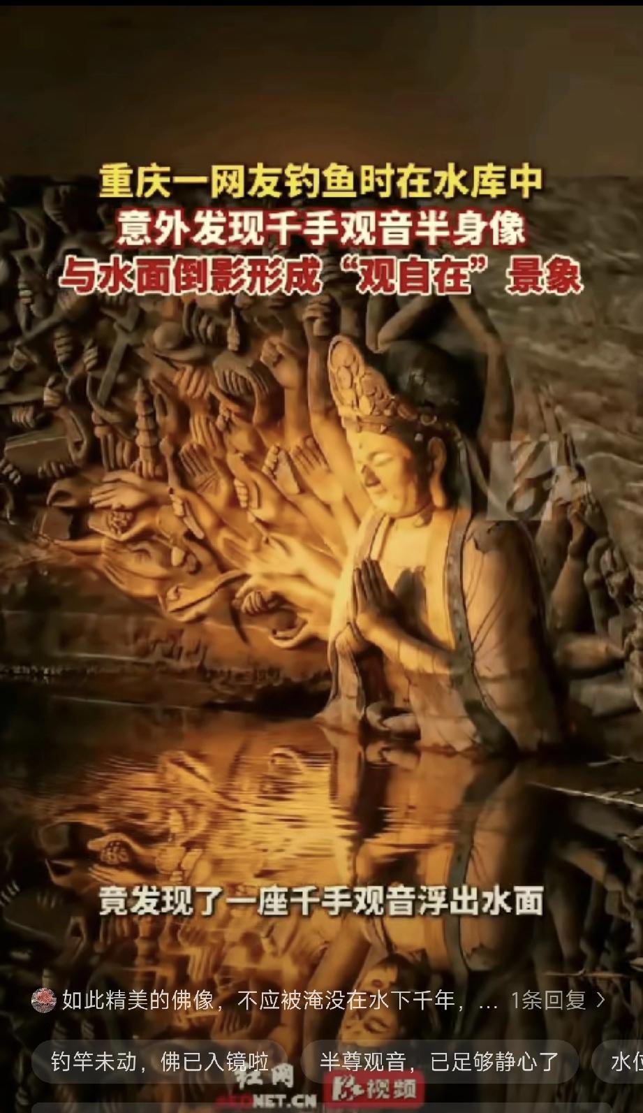 太震撼了，重庆，一男子在水库钓鱼时，无意间看到远处水面上有个奇怪的雕像，他立马用