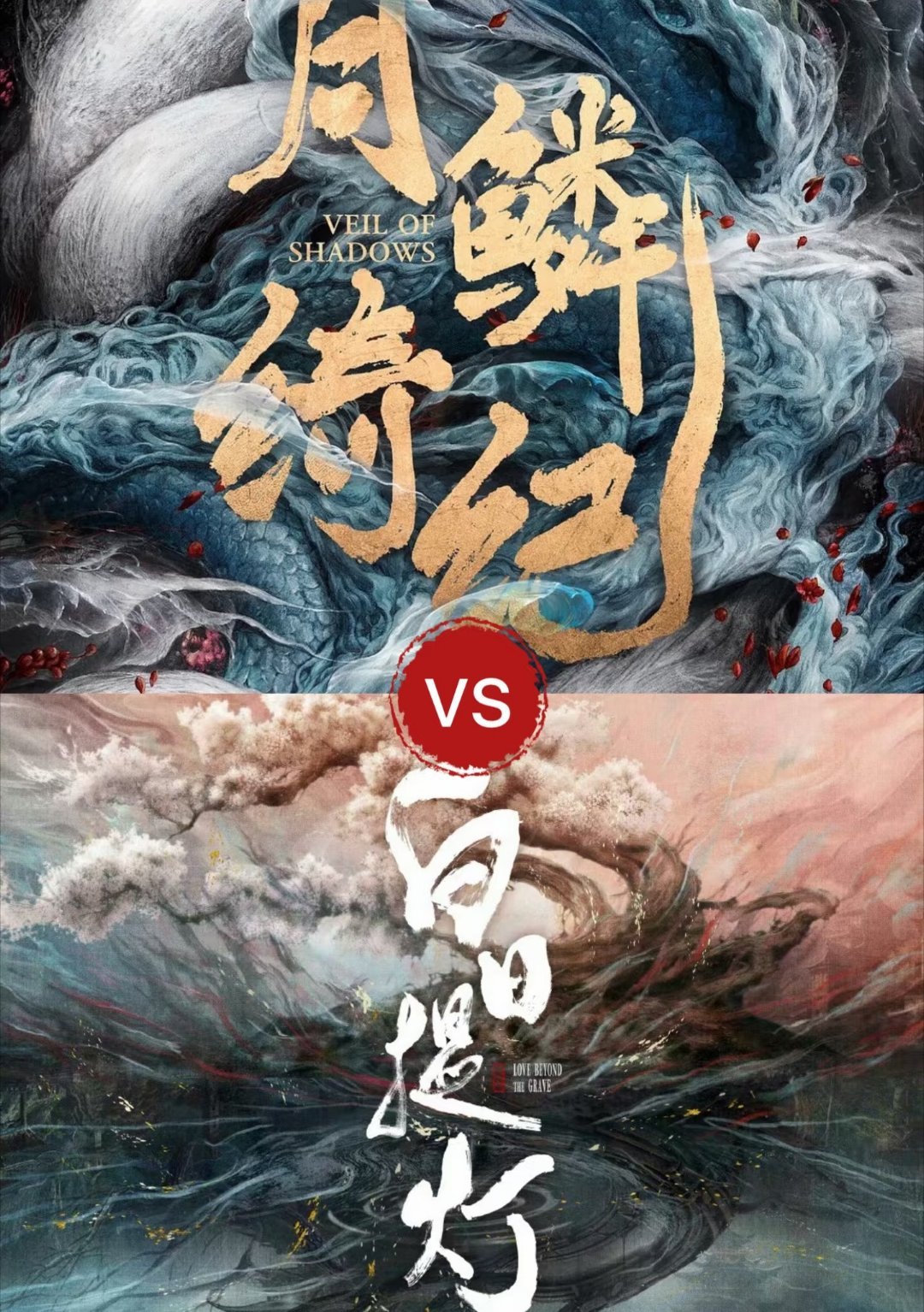 鞠婧祎和迪丽热巴，谁的剧更有可能大爆？ 