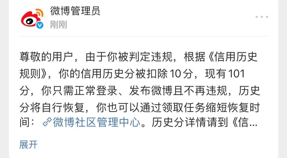 不敢了 ​​​