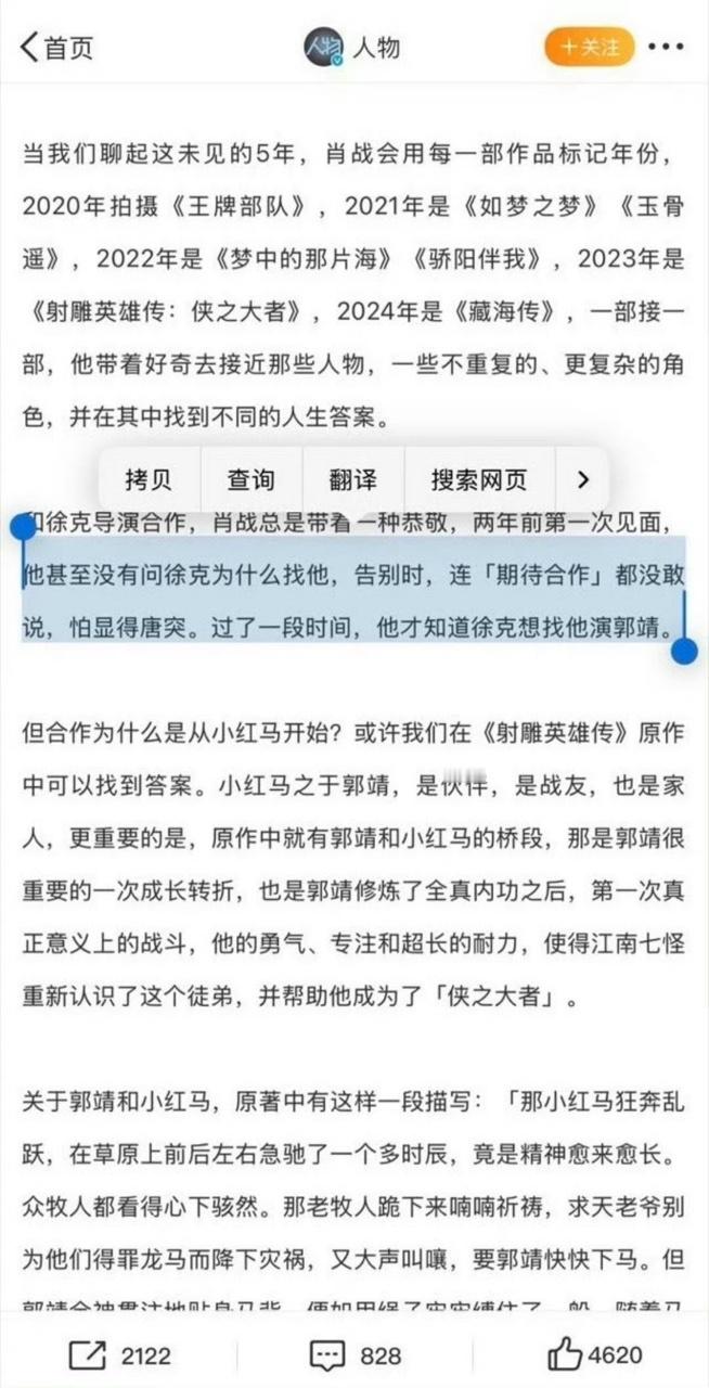 娱乐[超话]  徐克2022年主动接触肖战  徐克两年前就看中了肖战  徐克两年