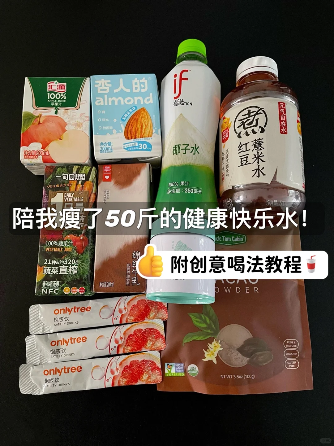 拯救不爱喝水的你‼️管理期超爱的低卡饮料..