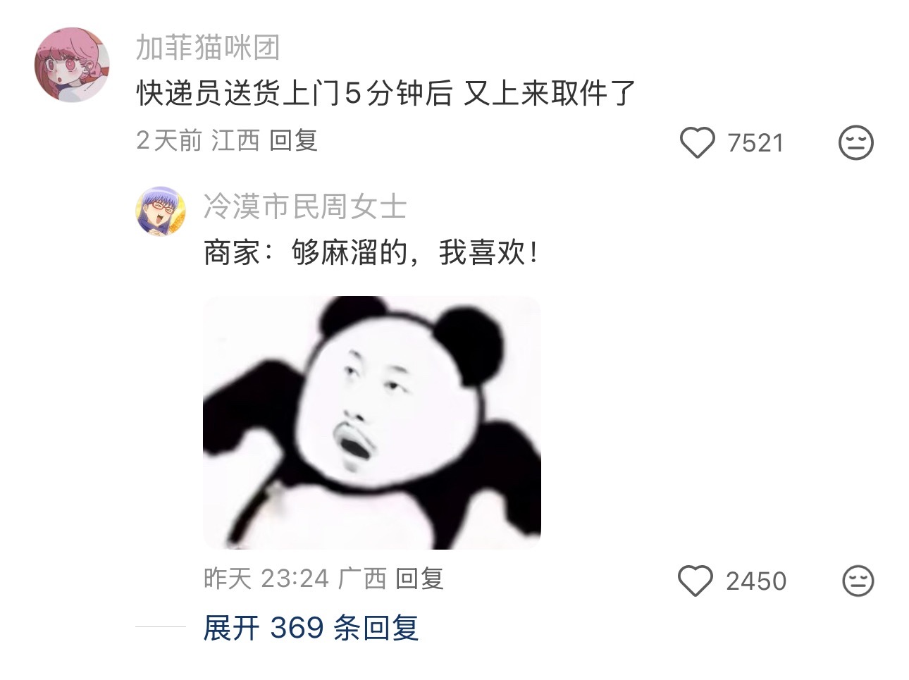 有些衣服都不需要试穿，打开袋子那料子看一眼就想退了 