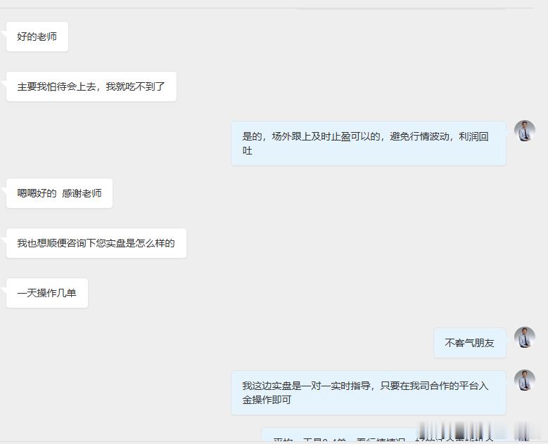 又一批朋友成功上车并安全下车做交易，进场是徒弟，出场才是师傅。我很开心看到大家都