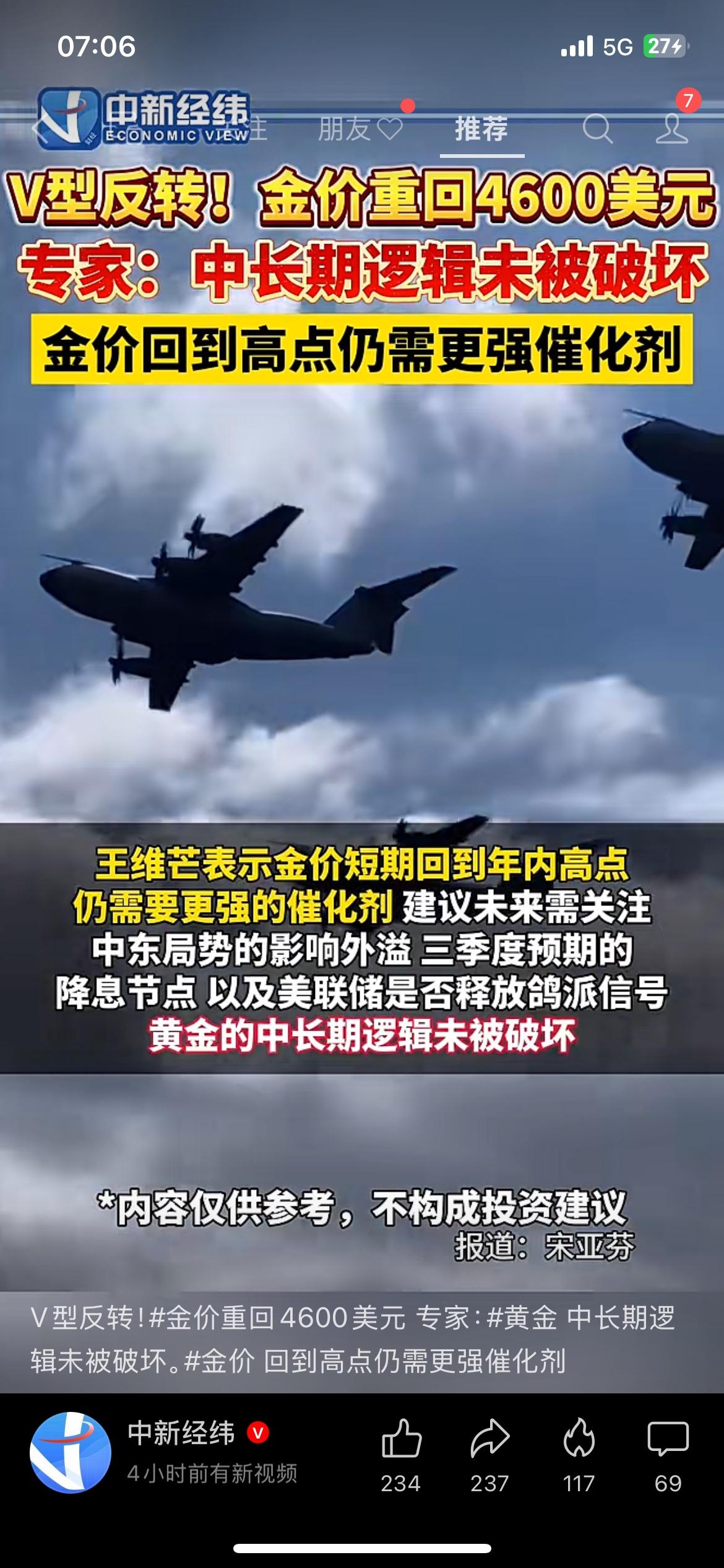 金价反复反弹，普通家庭千万别盲目跟风入手
国际金价止跌回升，短期行情来回波动起伏